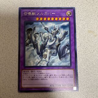 召喚獣メルカバー レア JP097