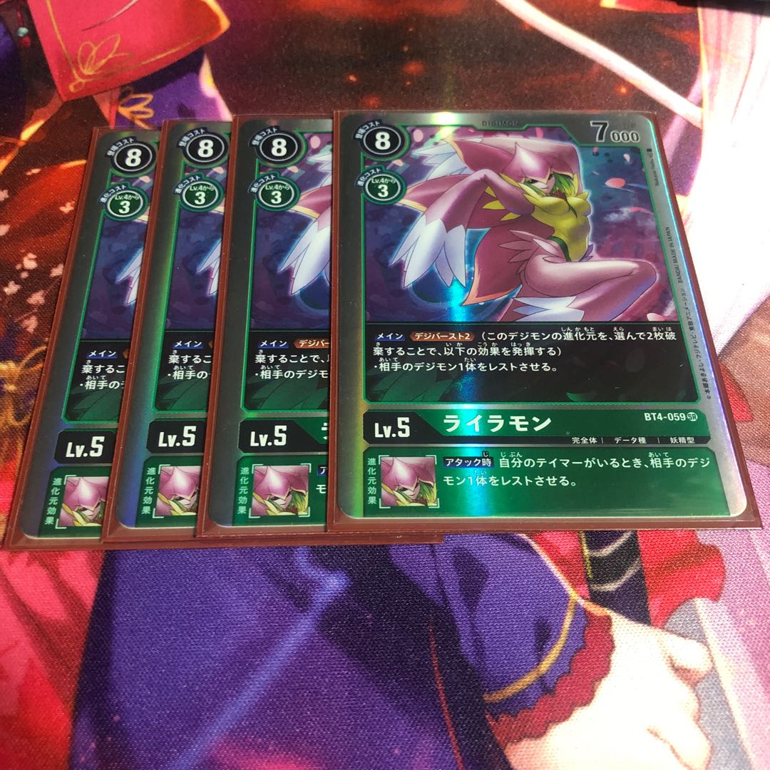 lylamon (Used) （277290345）| magi -TCG Marketplace- | magi