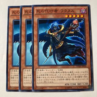 7229 The Agent of Entropy - Uranus $642