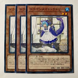 7234 Laundry Dragonmaid $645