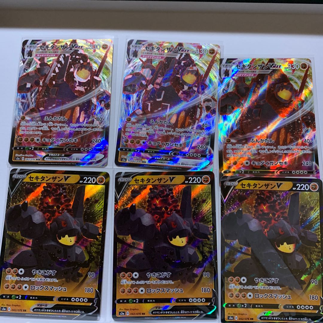 [6 copies] CoalossalVMAX RRR 043/076 + CoalossalV RR 042/076