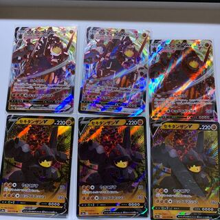 [6 copies] CoalossalVMAX RRR 043/076 + CoalossalV RR 042/076