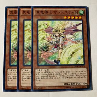 Majesty Maiden, the True Dracocaster $651