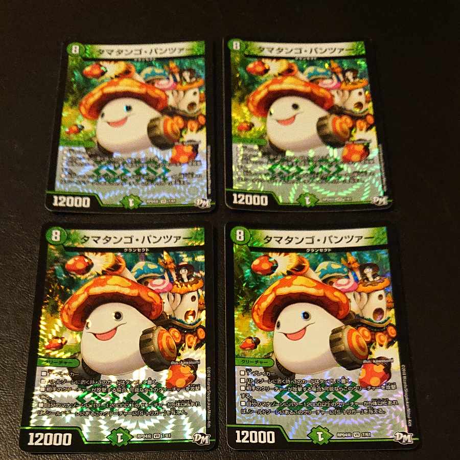 Ta Mushroom Man #2, Panzer VR 7/61 [1319].