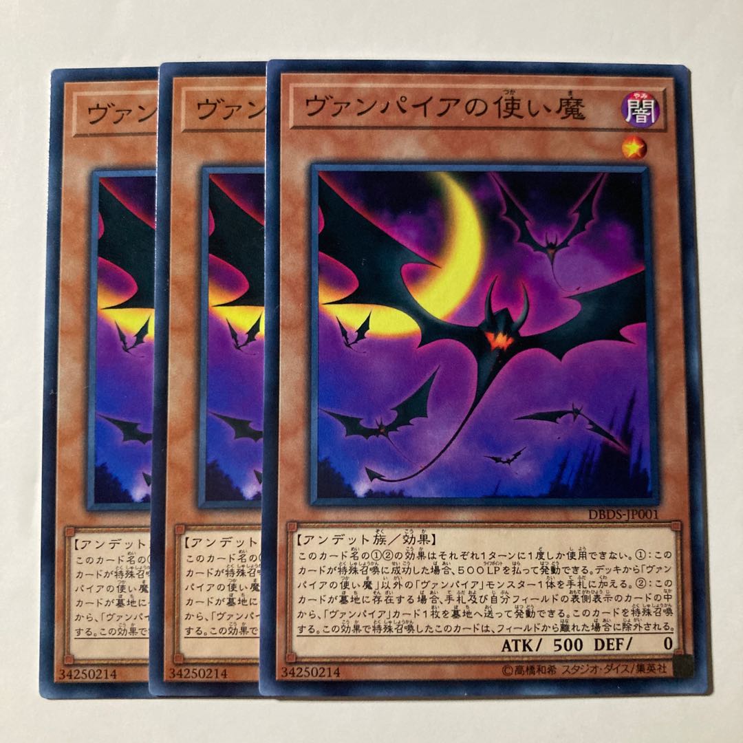 7239 Vampire Familiar $652