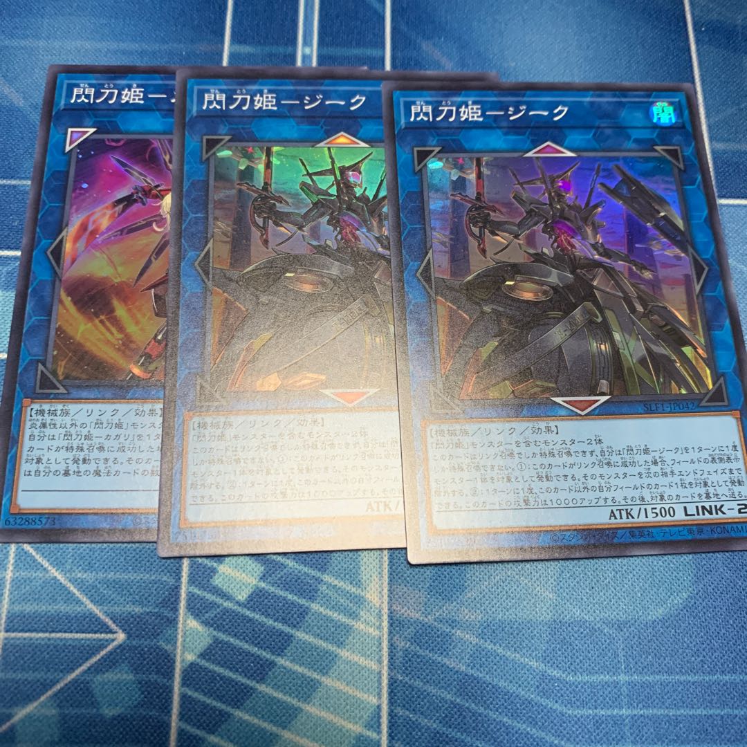 Senkohime-Zeek Super Rare, etc.