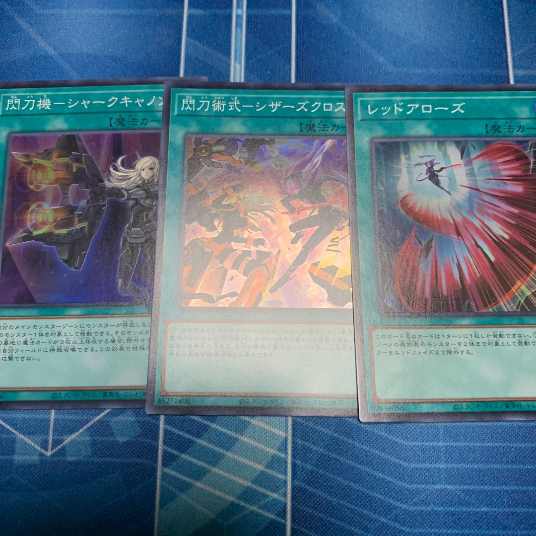 Spearman - Shark Cannon Super, etc.