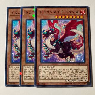 7244 Dragonmaid Tinkhec $657