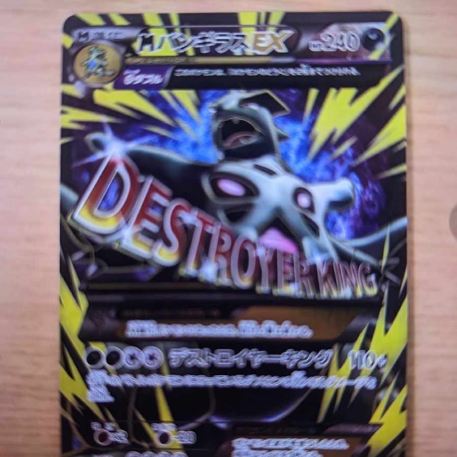 TyranitarEX & Pikachu flying in the sky