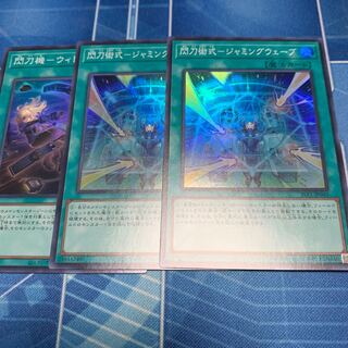 Sparking sword technique - Jamming Wave Super etc.