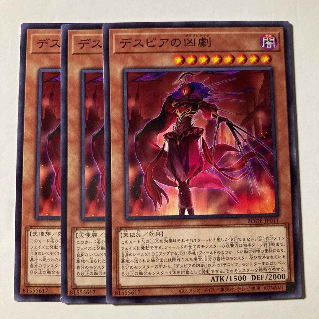 7246 Ad Libitum of Despia $659