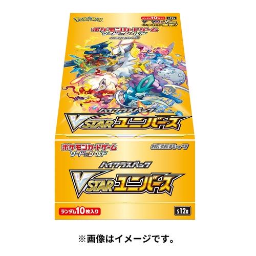 正規品保障 ポケモンカード ソード＆シールド VSTARユニバース2BOX