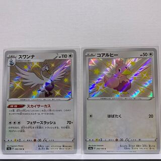 【値下2枚】スワンナ S 295/190＋コアルヒー S 294/190