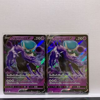 2] Kokuba Budrex V RR 036/070