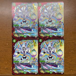 Bont Plantvo C-foil P83/Y17