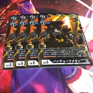 デジモンカードゲーム メタルマメモン SP２枚セット デジモンカードゲーム EX9 メタルマメモン SP - メルカリ