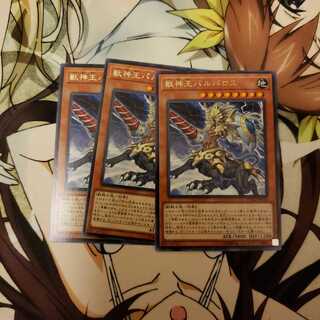 幽霊　獣神王バルバロス