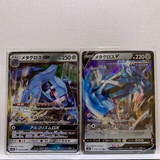 MetagrossGX RR 035/050 + MetagrossV RR 049/070