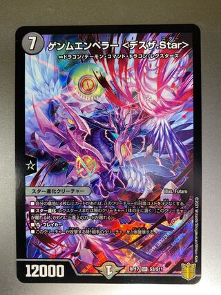 Gemm Emperor <Desza.Star> SR S3/S11