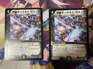 Shinra Darkness Romanov(Normal) R 12/55/Y8