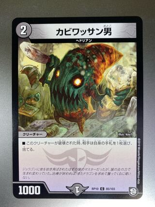 Kabiwassan man C 85/103