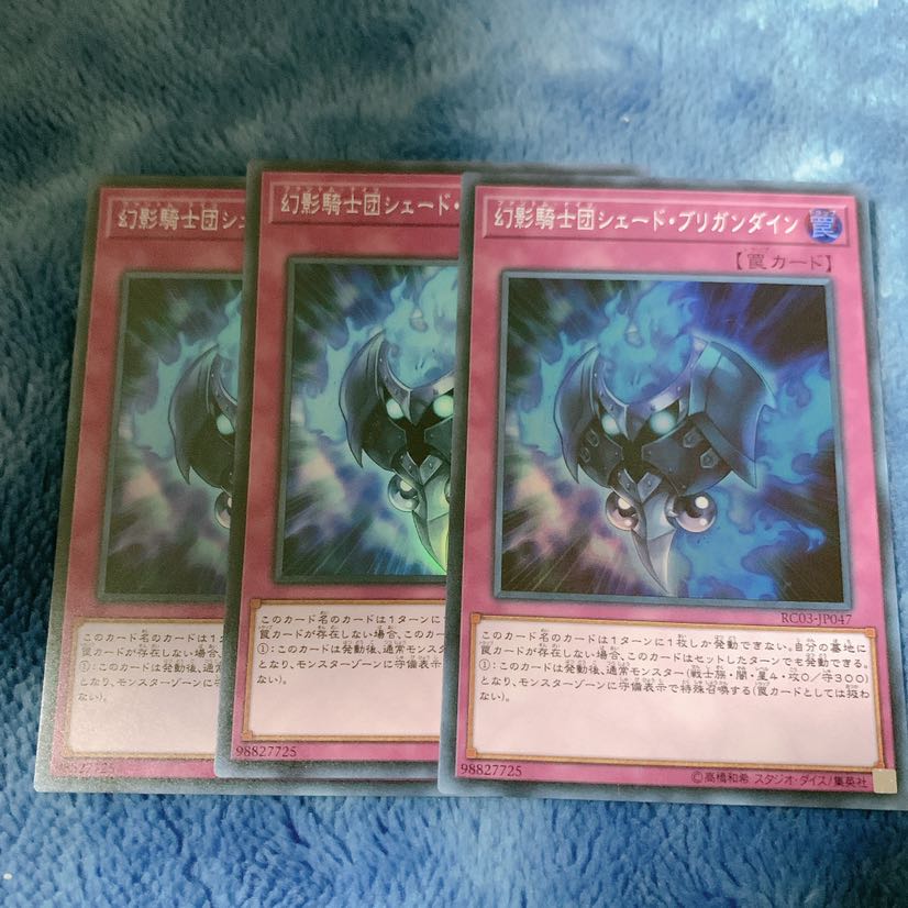 幻影騎士団シェード・ブリガンダイン