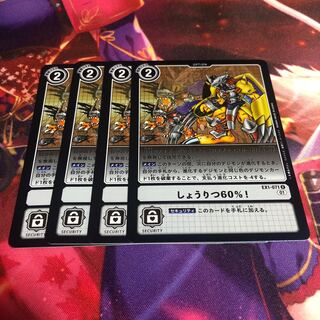 Digimon Classic Collection Collective sale, 4 copies, 60% shoshitsu.