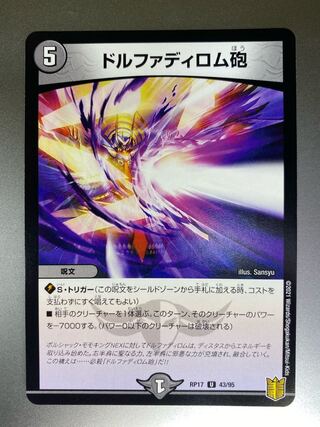 Dolphadilom cannon U 43/95