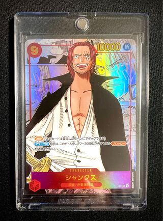 シャンクス シークレット」の激安通販 | magi