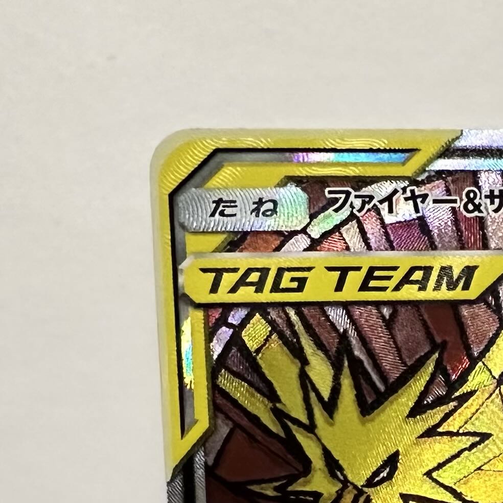 Moltres & Zapdos & ArticunoGX SR 060/054