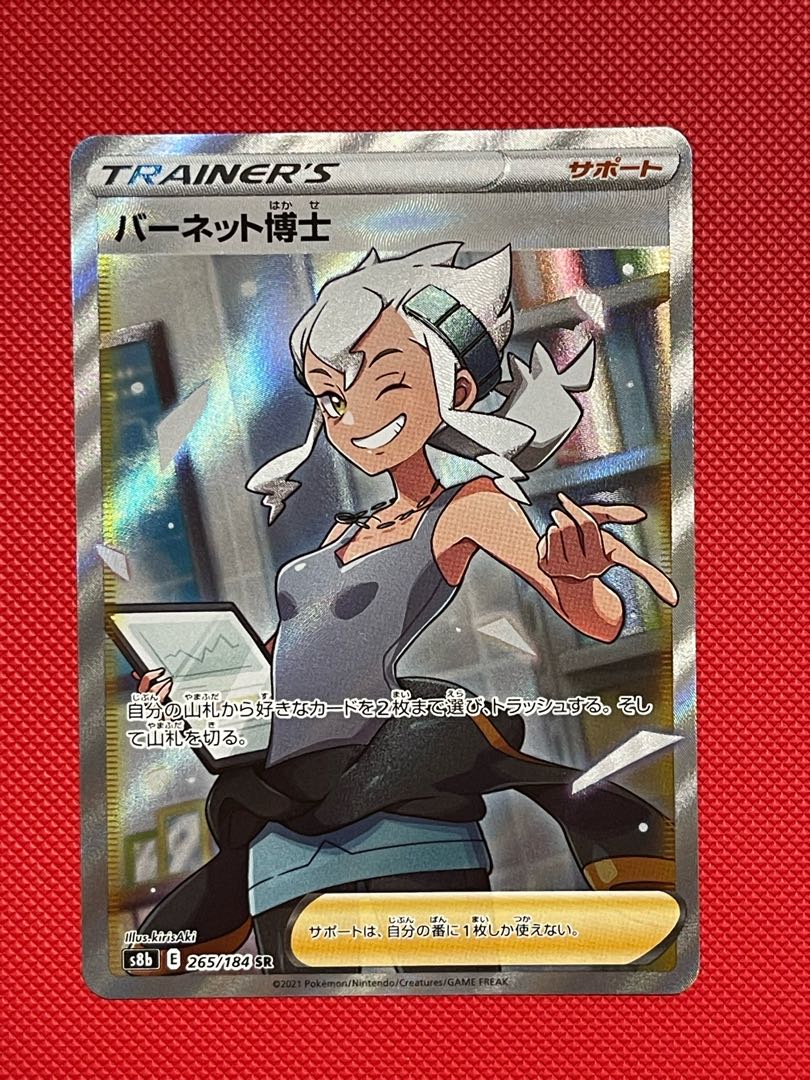 Dr. Burnett [SR] {265/184} [S8b].