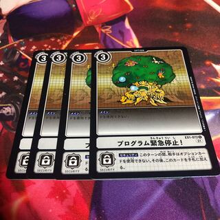 Program Emergency Stop! EX1-072