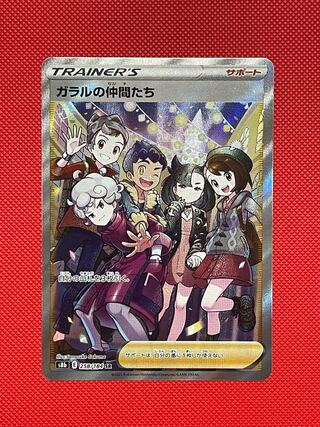 Friends of Galal [SR] {258/184} [S8b].