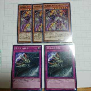 真魔獣ガーゼット 闇次元の解放