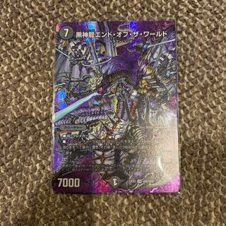 Black God Dragon End of the World SR Psychic6/Psychic50