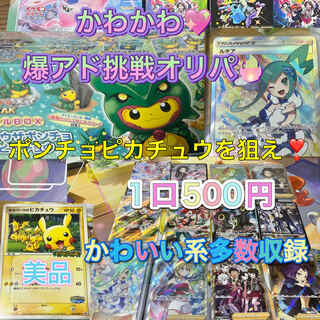 専用　かわかわオリパ　20口