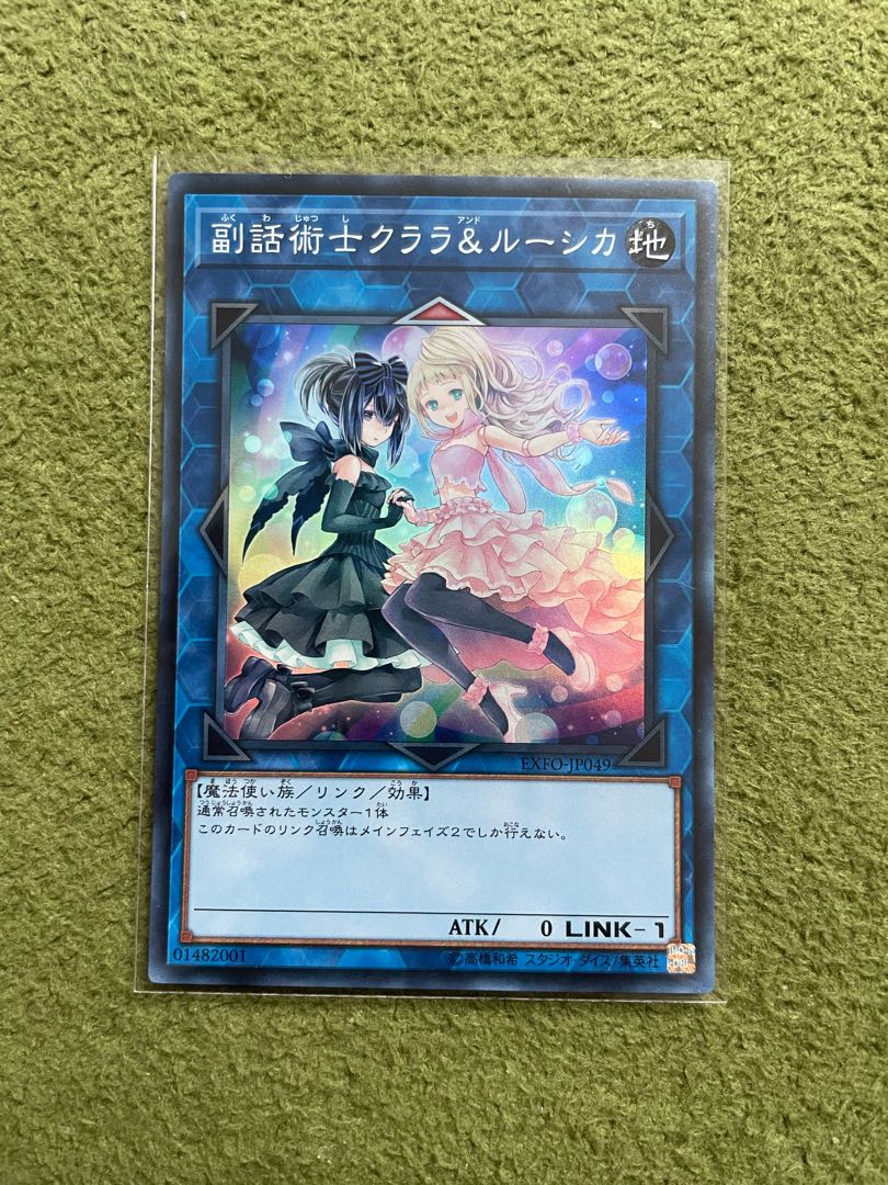 Vice Speaker Clara & Lucica Super Rare JP049