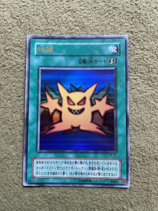 Multiply Ultra Rare 01