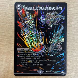 Despair, Anti-Soul and Annihilate Decision (Perfect Darkness) Secret