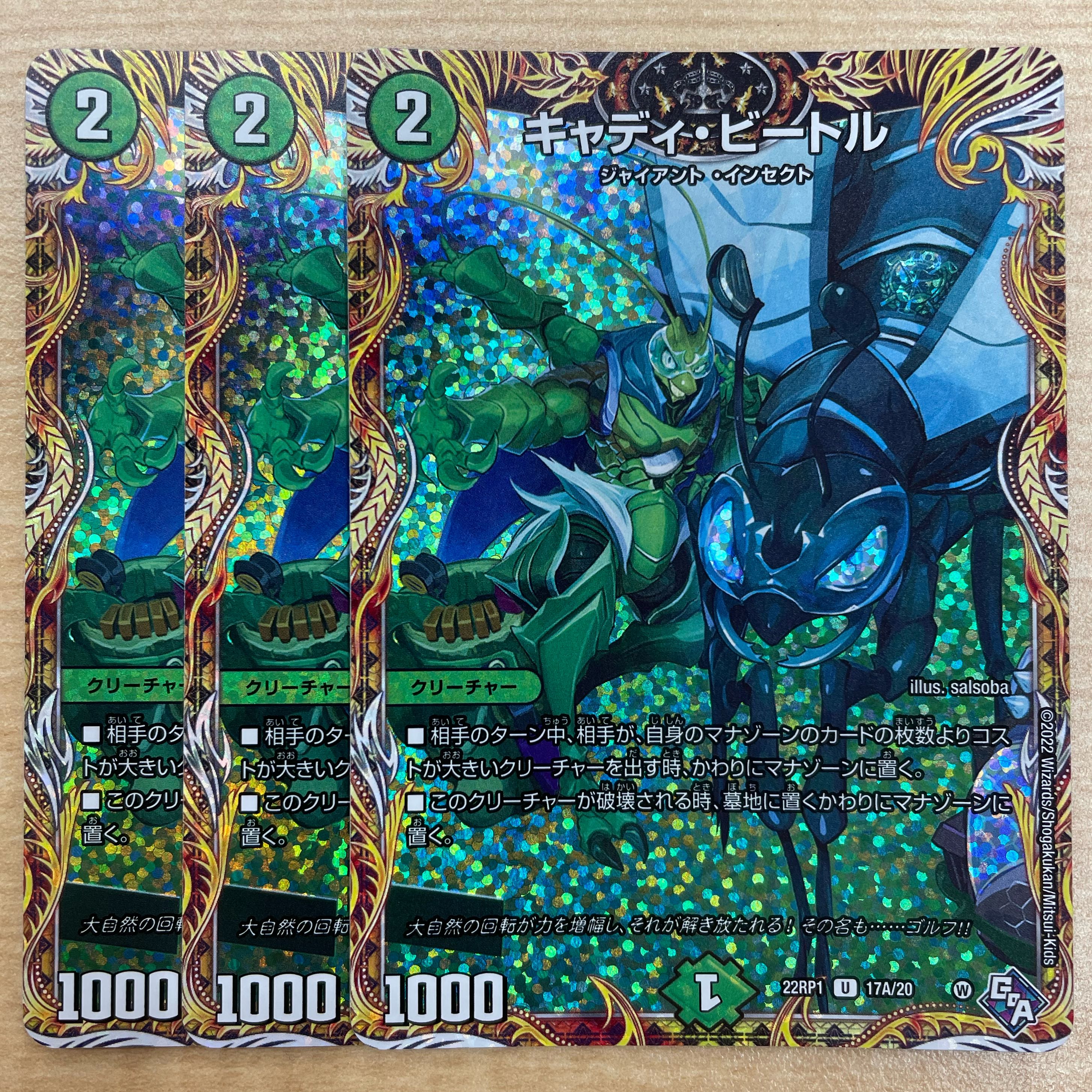 Cady Bedele (secret rare spec.) U-foil 17A/20