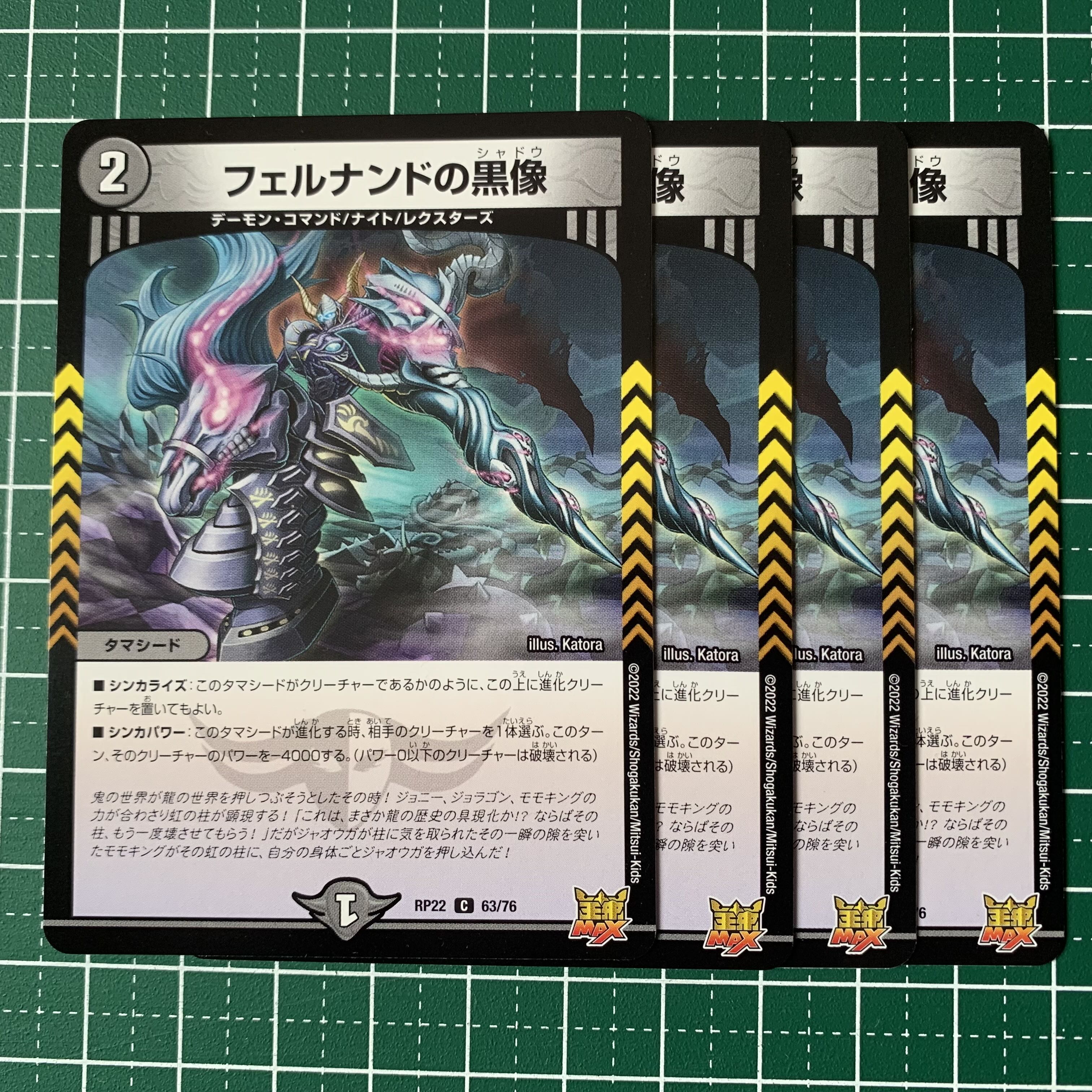 Black statue of Fernando C 63/76 4 pieces