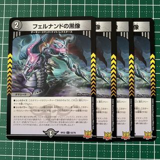 フェルナンドの黒像 C 63/76 4枚