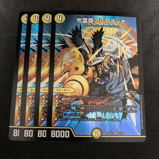 Dedicated XXDDZ Light Spirit Princess Aleftina SR 4/130