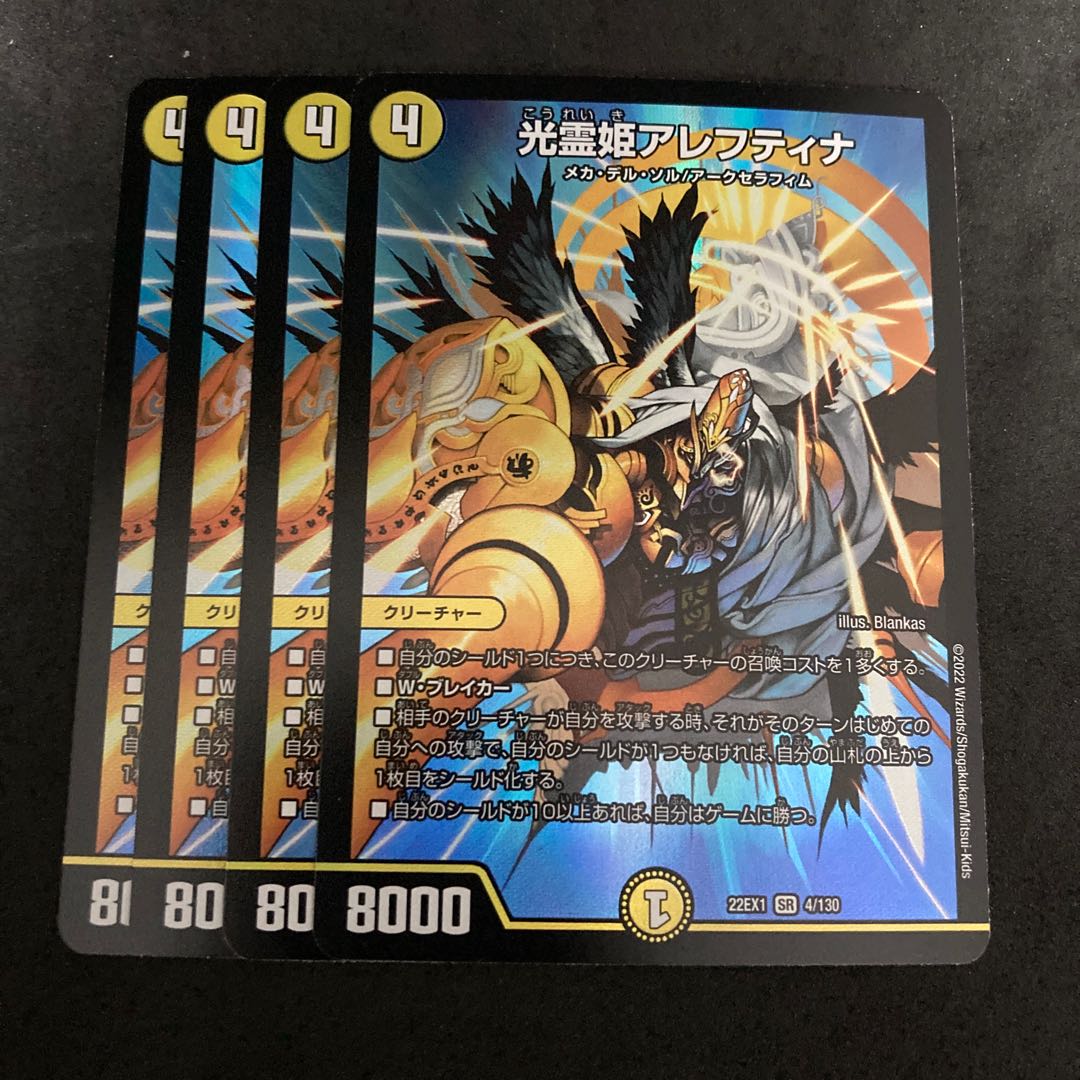 Aleftina, Princess of Light Spirit SR 4/130