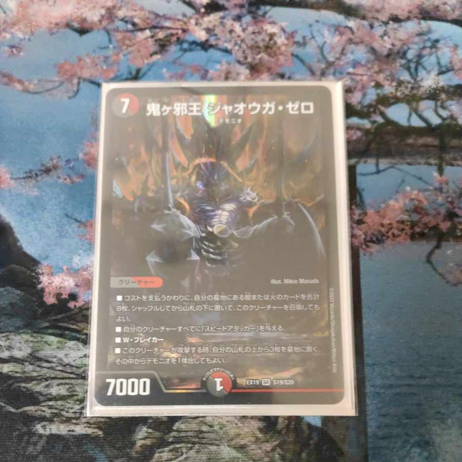 Onigaja Zero SR S19/S20