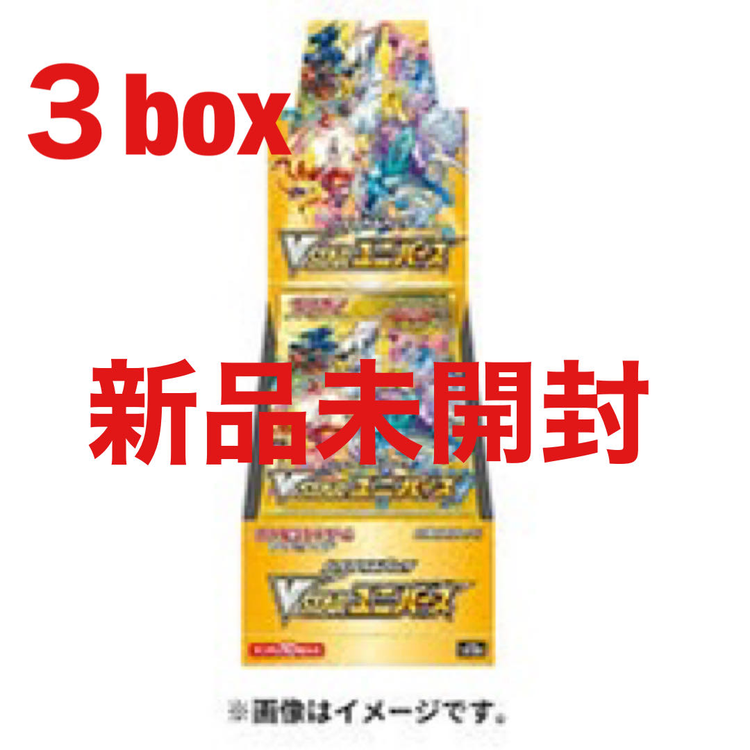 vstar universe 3box with shrink wrap