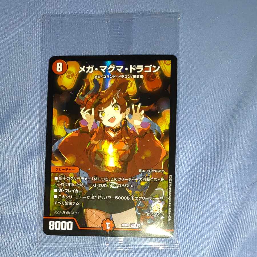 Mega Magma Dragon SR 20/27