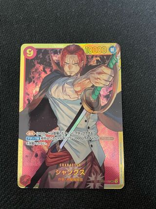 シャンクス シークレットレア」の激安通販 | magi