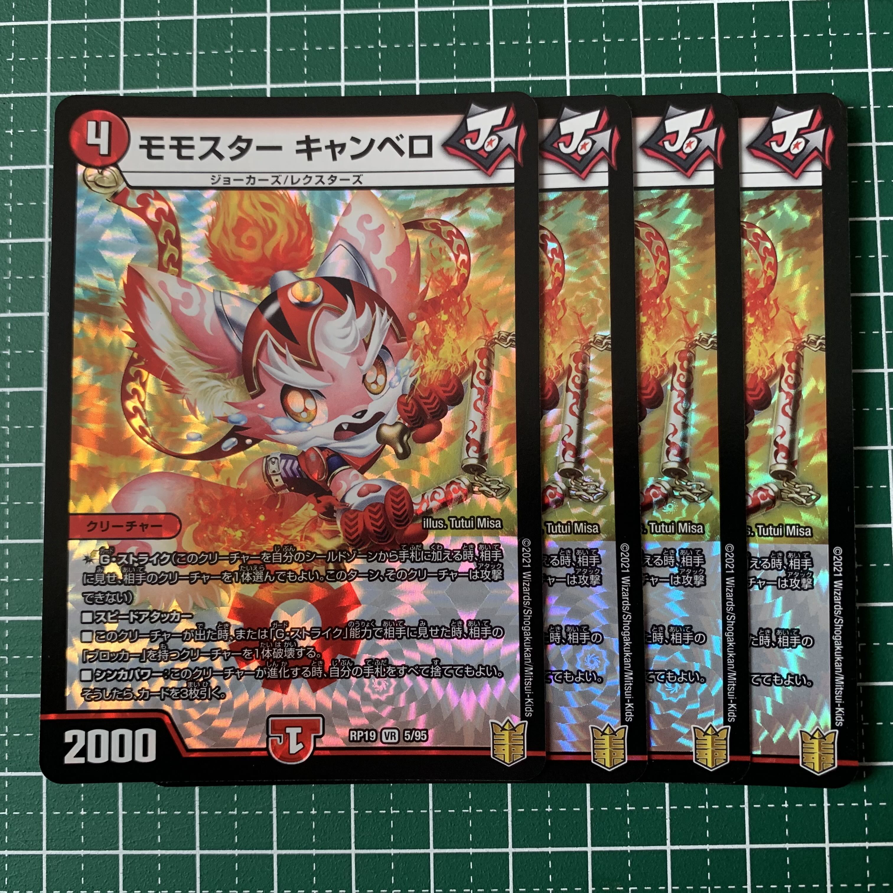 Momostar Canberra VR 5/95 4 sheets