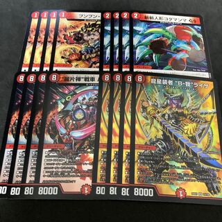 Bede Jockey Summary: Ryusei Koushisha "B-Ga" Liza SR 13/130